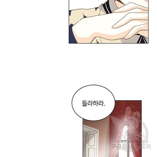 중매쟁이 아가 황녀님 23화 7