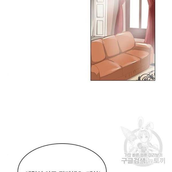 중매쟁이 아가 황녀님 23화 8