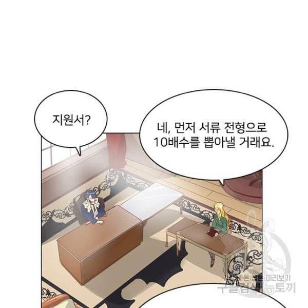 중매쟁이 아가 황녀님 23화 10