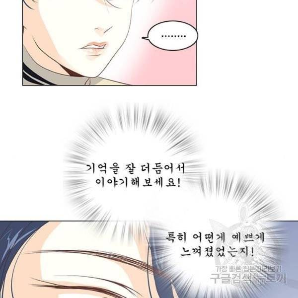 중매쟁이 아가 황녀님 23화 14
