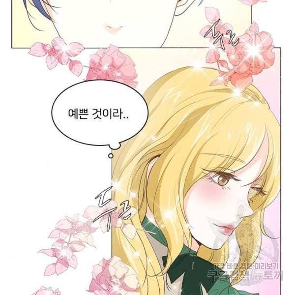 중매쟁이 아가 황녀님 23화 16
