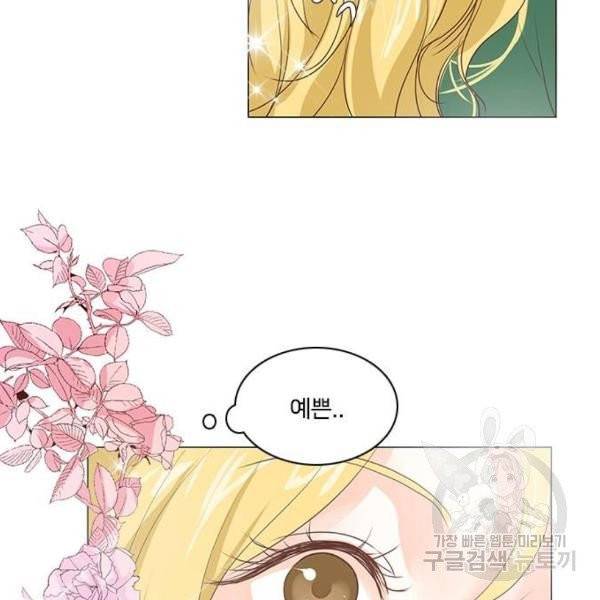 중매쟁이 아가 황녀님 23화 19