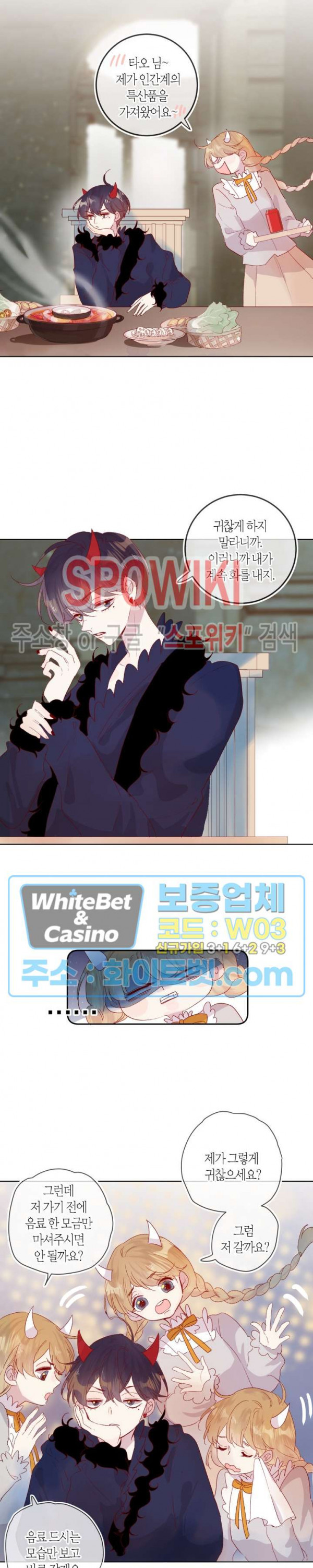 잡아먹지 마세요 도깨비님! 113화 2
