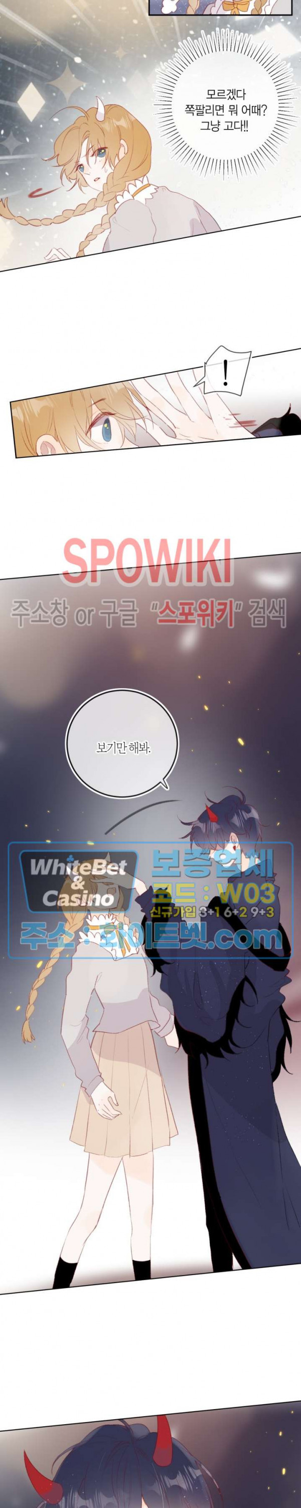 잡아먹지 마세요 도깨비님! 113화 5