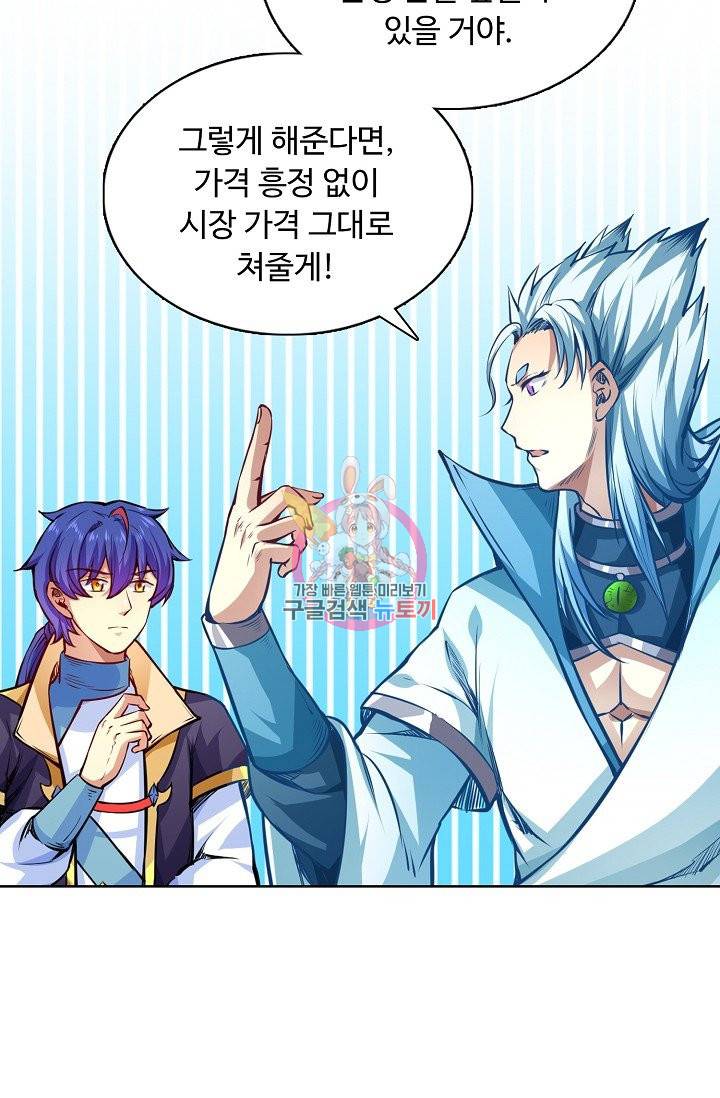 무도독존 164화 5