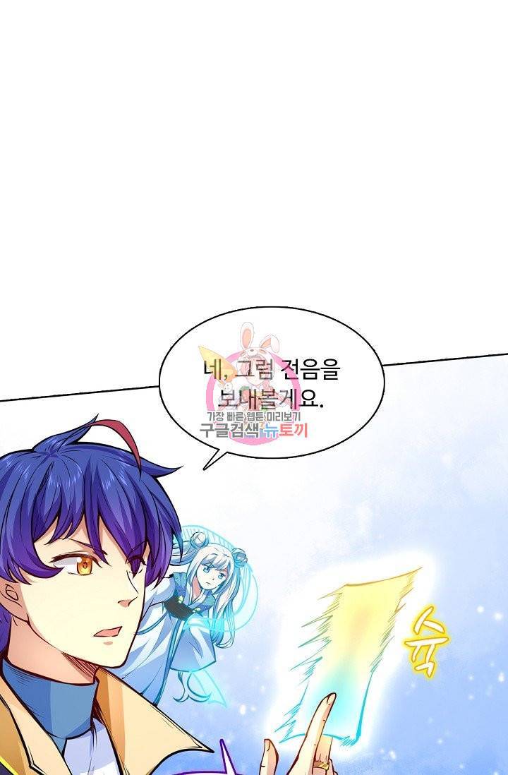 무도독존 164화 6