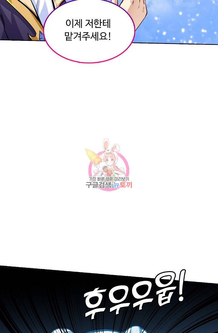 무도독존 164화 7