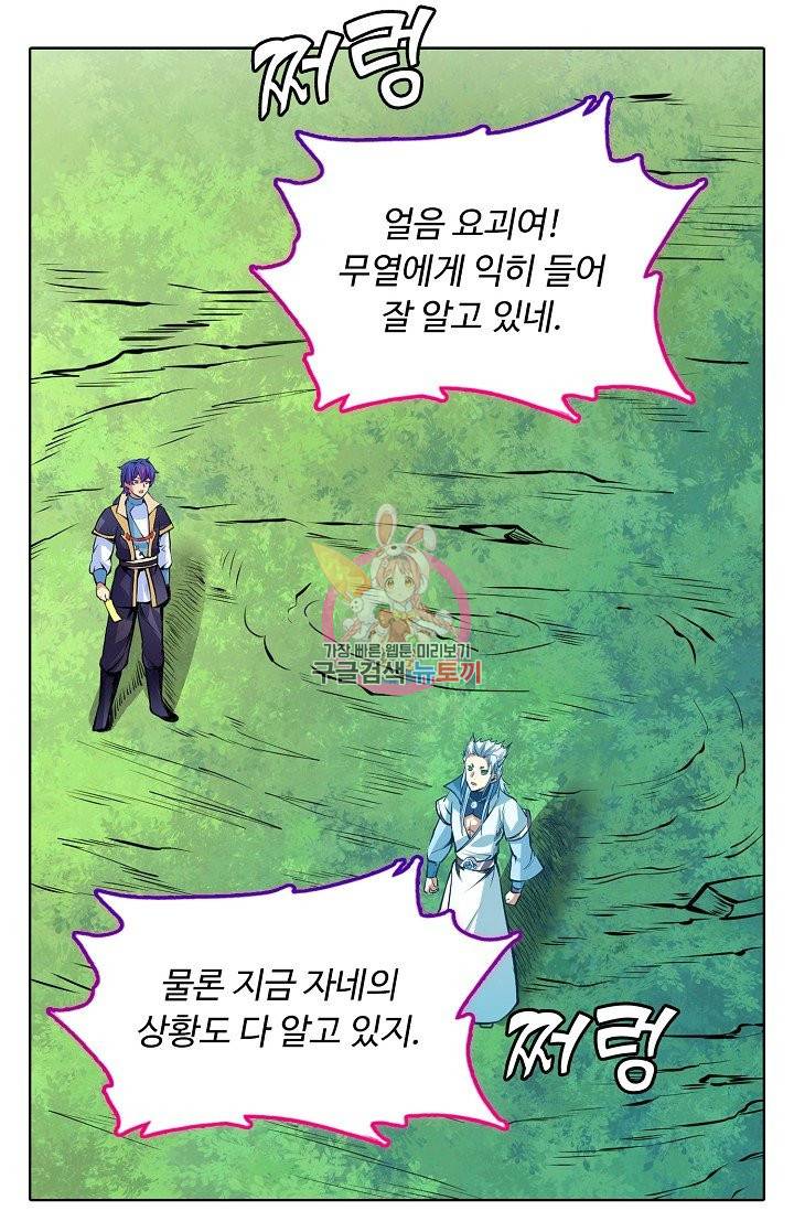 무도독존 164화 9