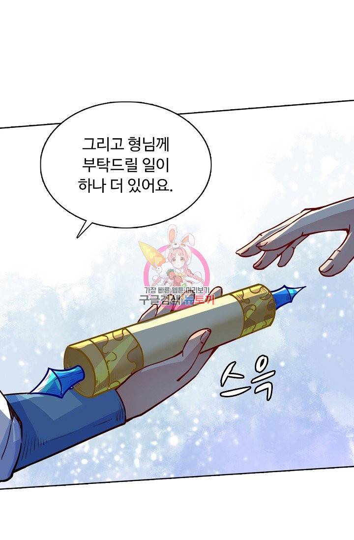 무도독존 164화 15