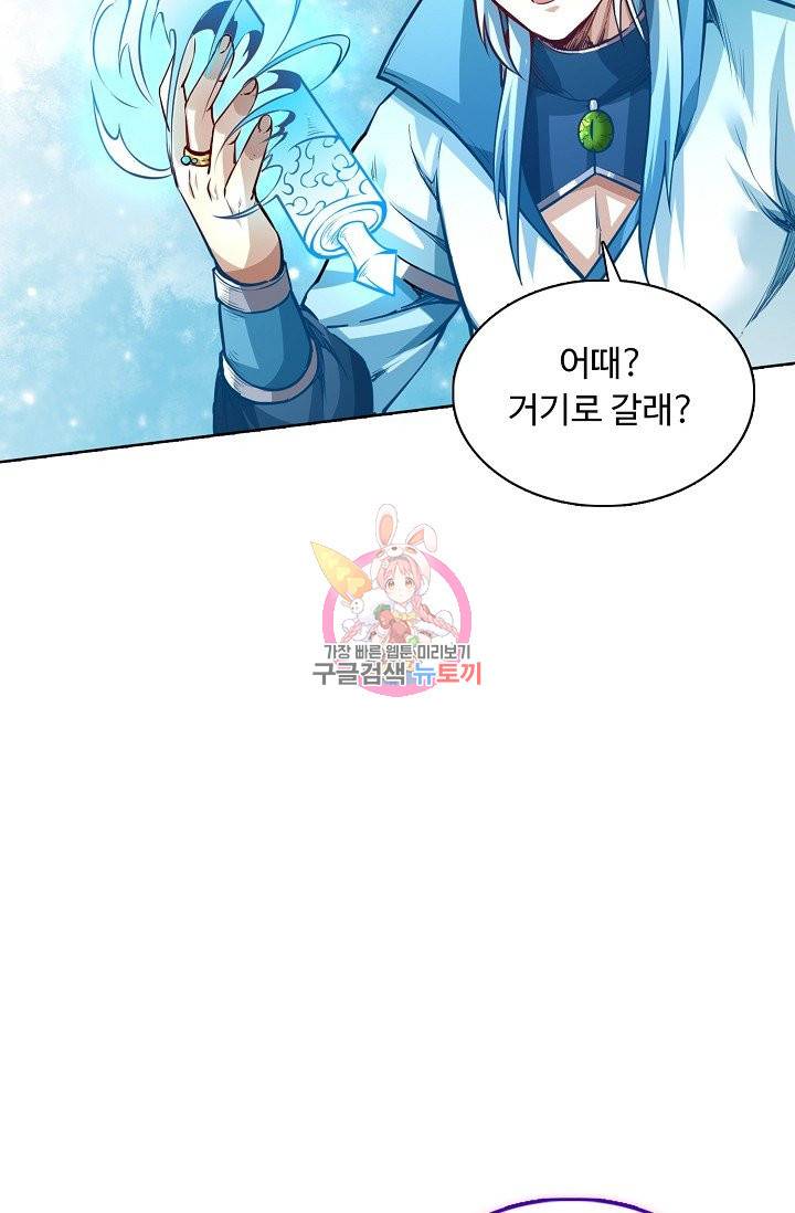 무도독존 164화 20
