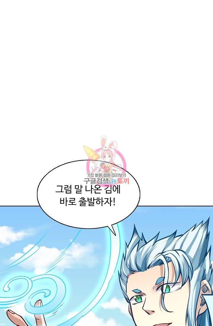 무도독존 164화 22