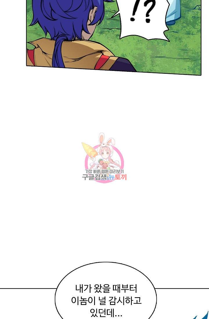 무도독존 164화 29