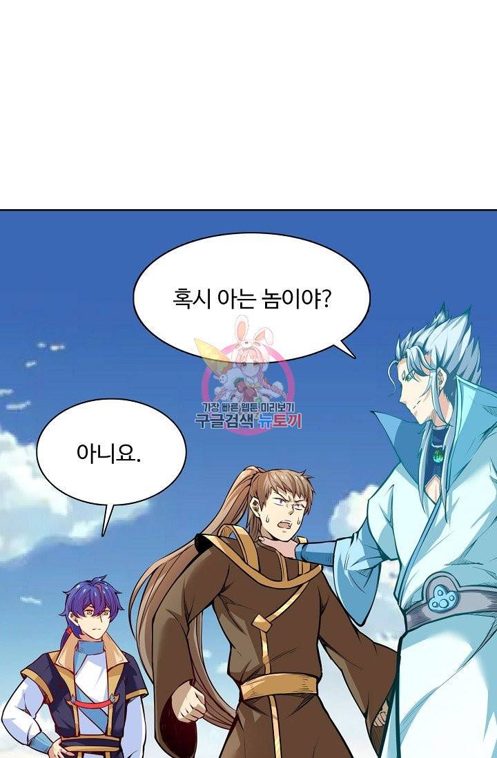 무도독존 164화 31