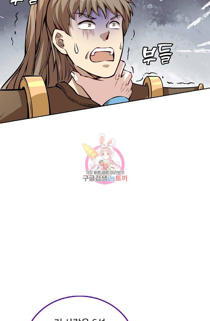 무도독존 164화 33