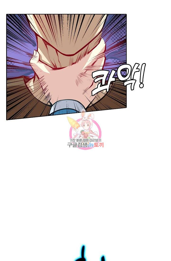 무도독존 164화 36
