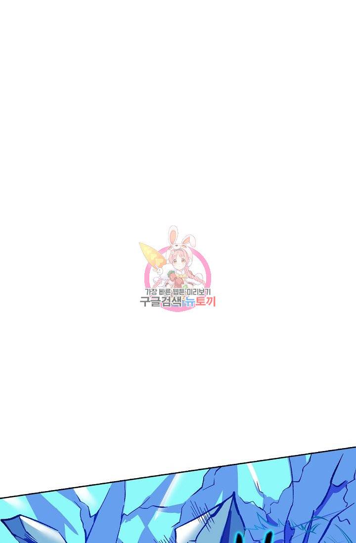 무도독존 164화 38
