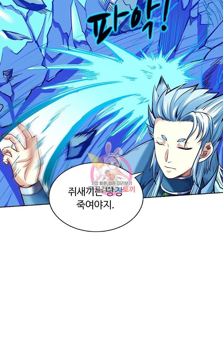 무도독존 164화 39