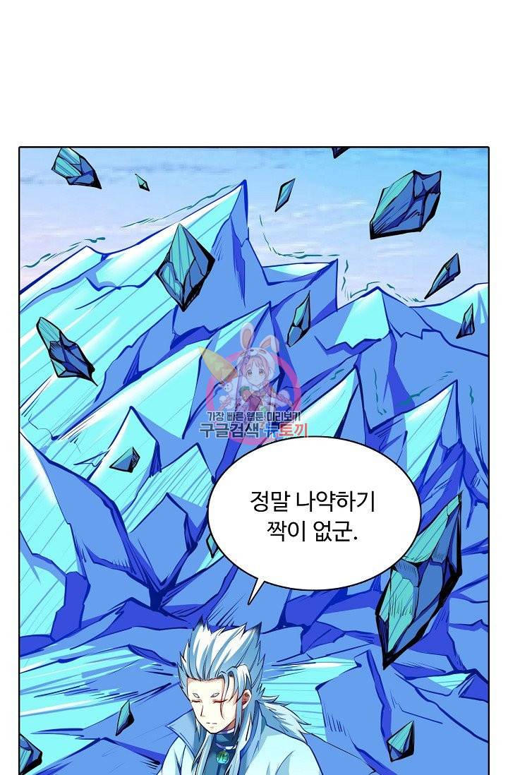 무도독존 164화 40
