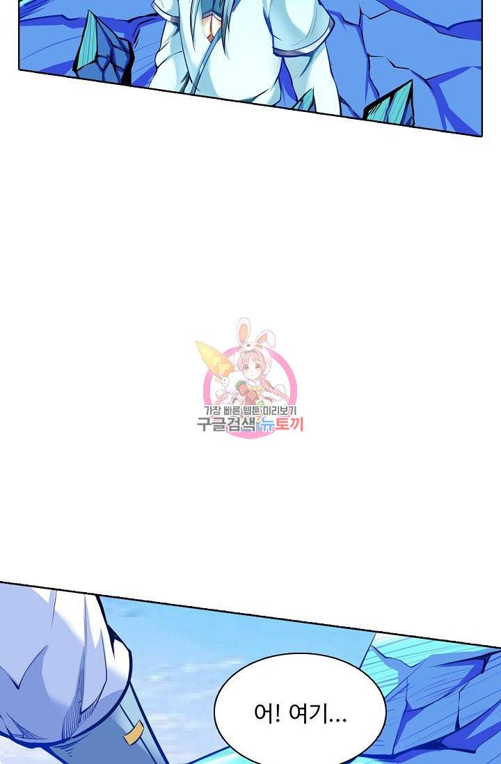 무도독존 164화 41
