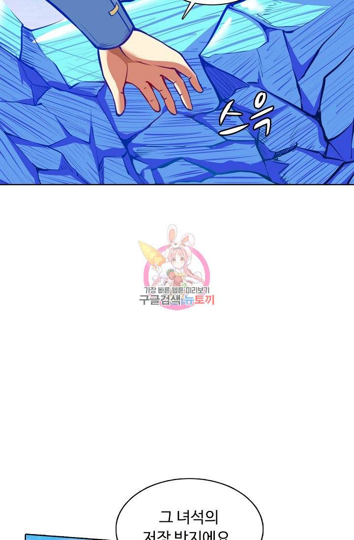 무도독존 164화 42