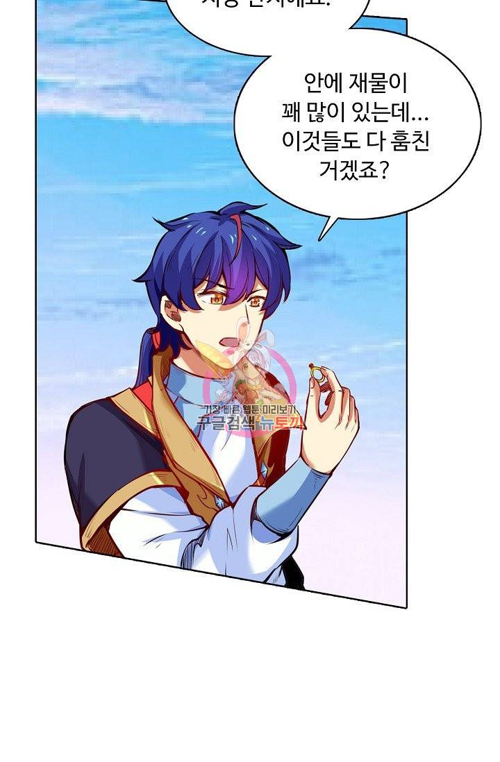 무도독존 164화 43