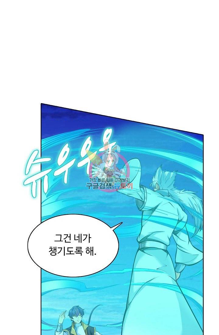 무도독존 164화 44