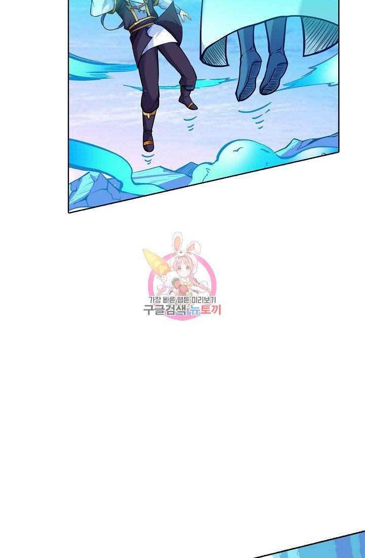 무도독존 164화 45