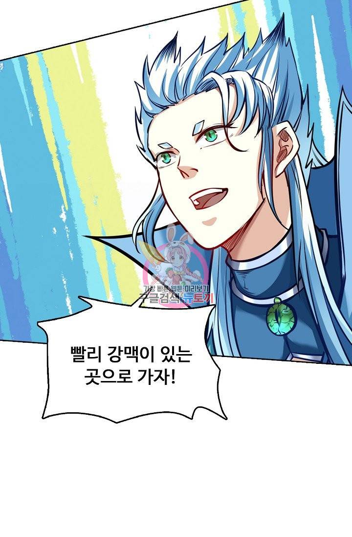 무도독존 164화 46