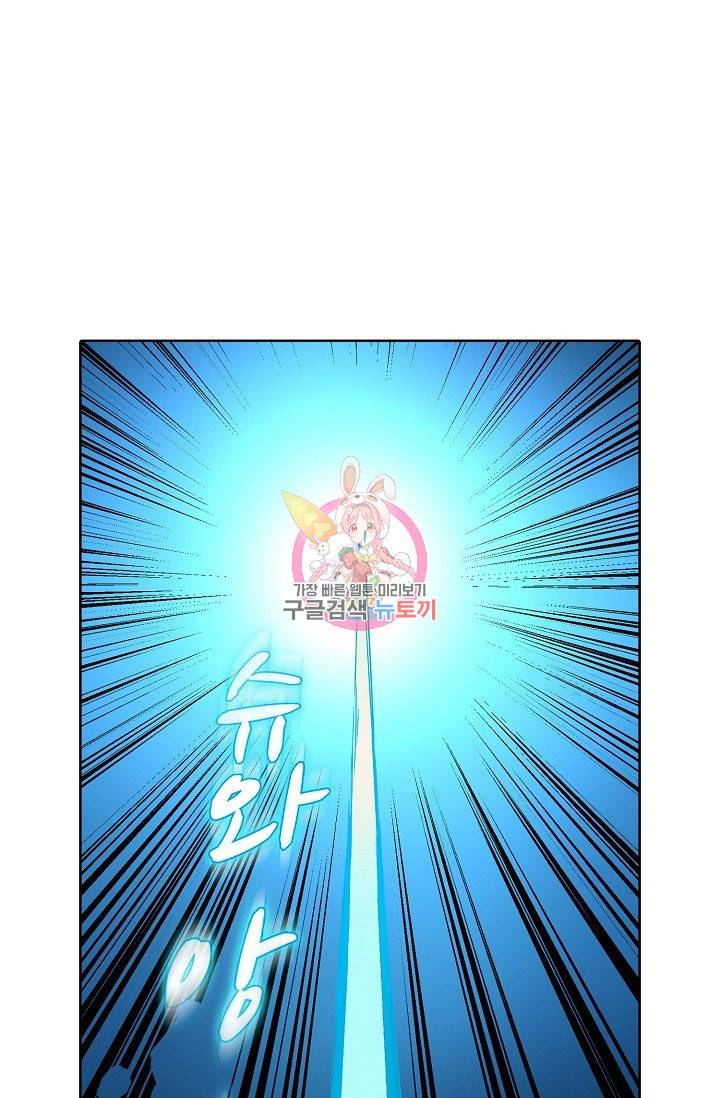 무도독존 164화 47