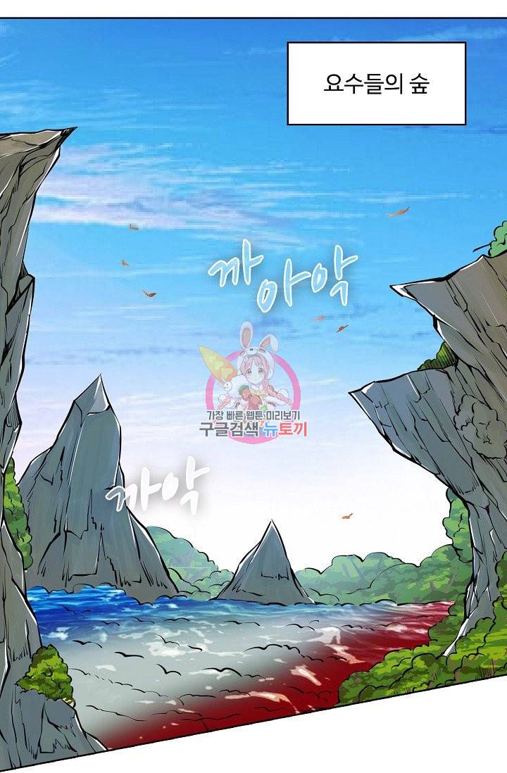 무도독존 164화 49