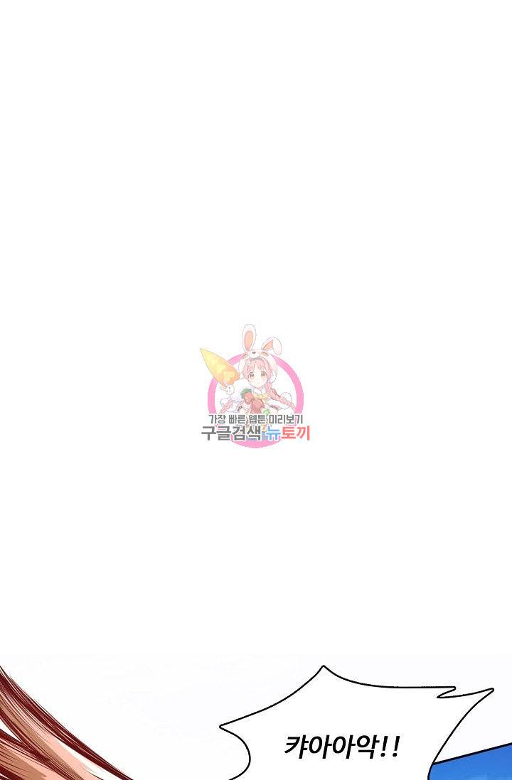 무도독존 164화 50