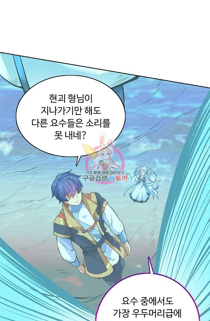 무도독존 164화 55
