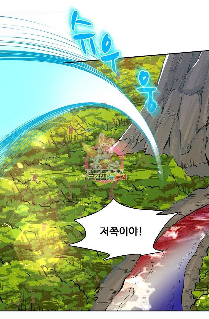 무도독존 164화 58