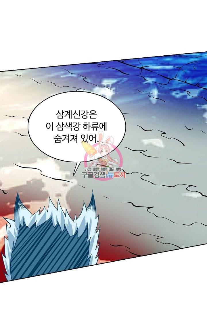 무도독존 164화 61