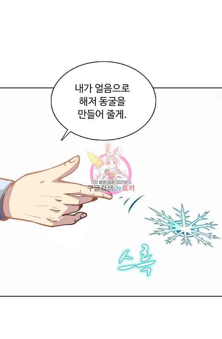 무도독존 164화 64