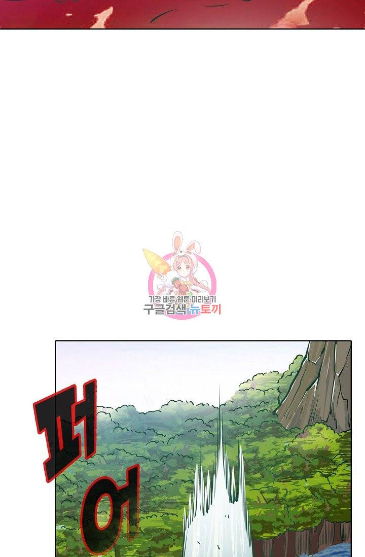 무도독존 164화 66