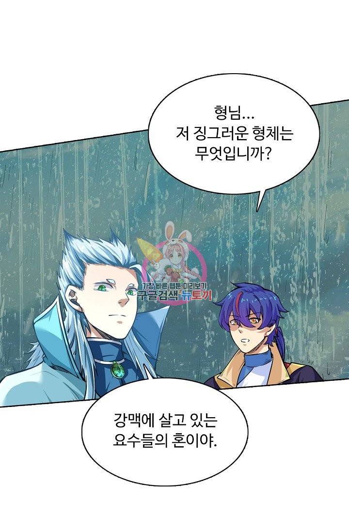무도독존 164화 68