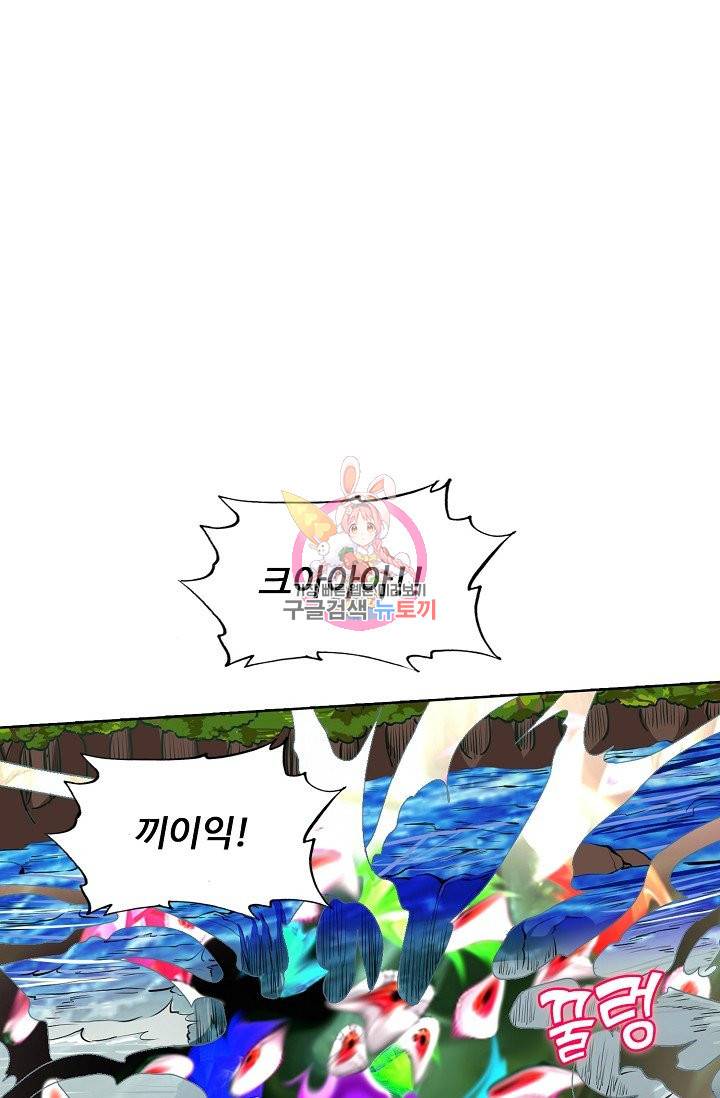 무도독존 164화 69