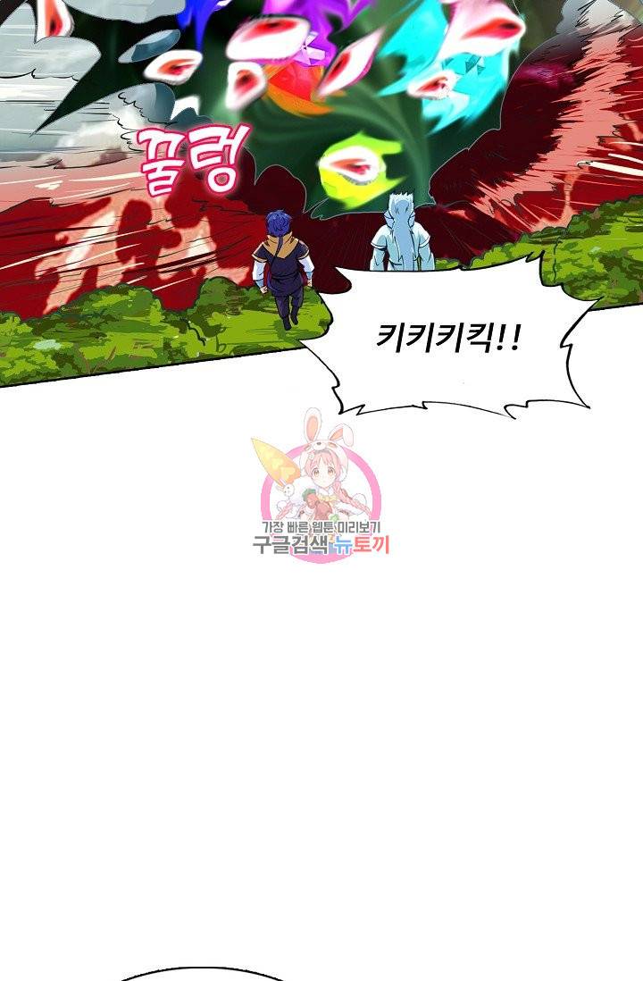무도독존 164화 70