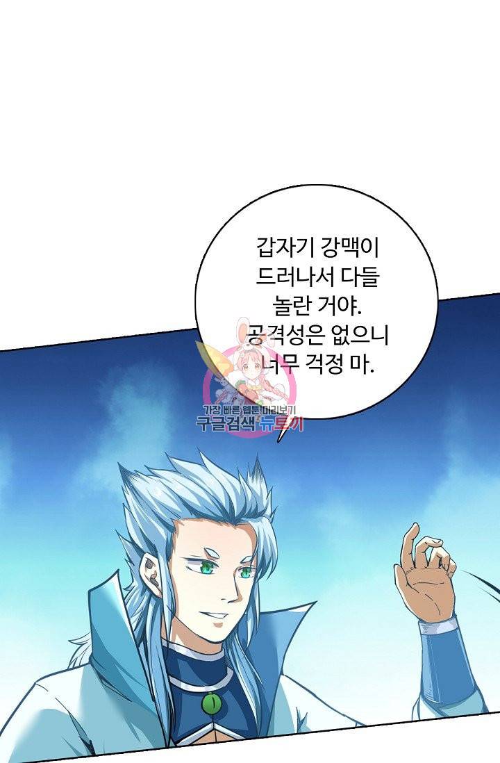 무도독존 164화 72