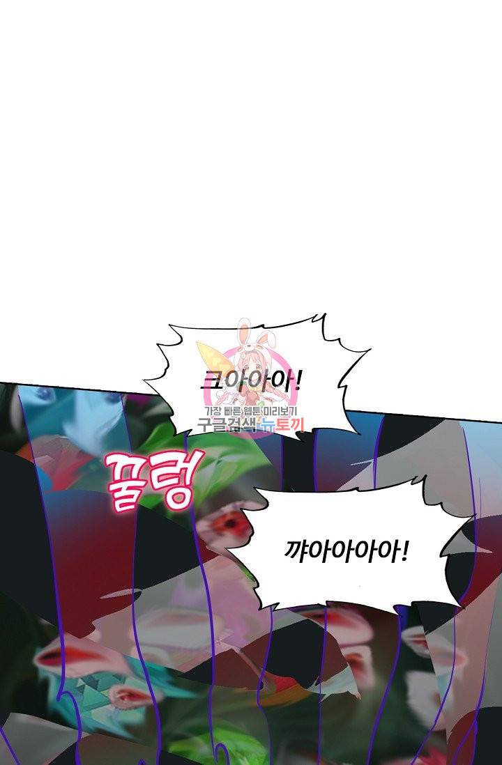 무도독존 164화 75