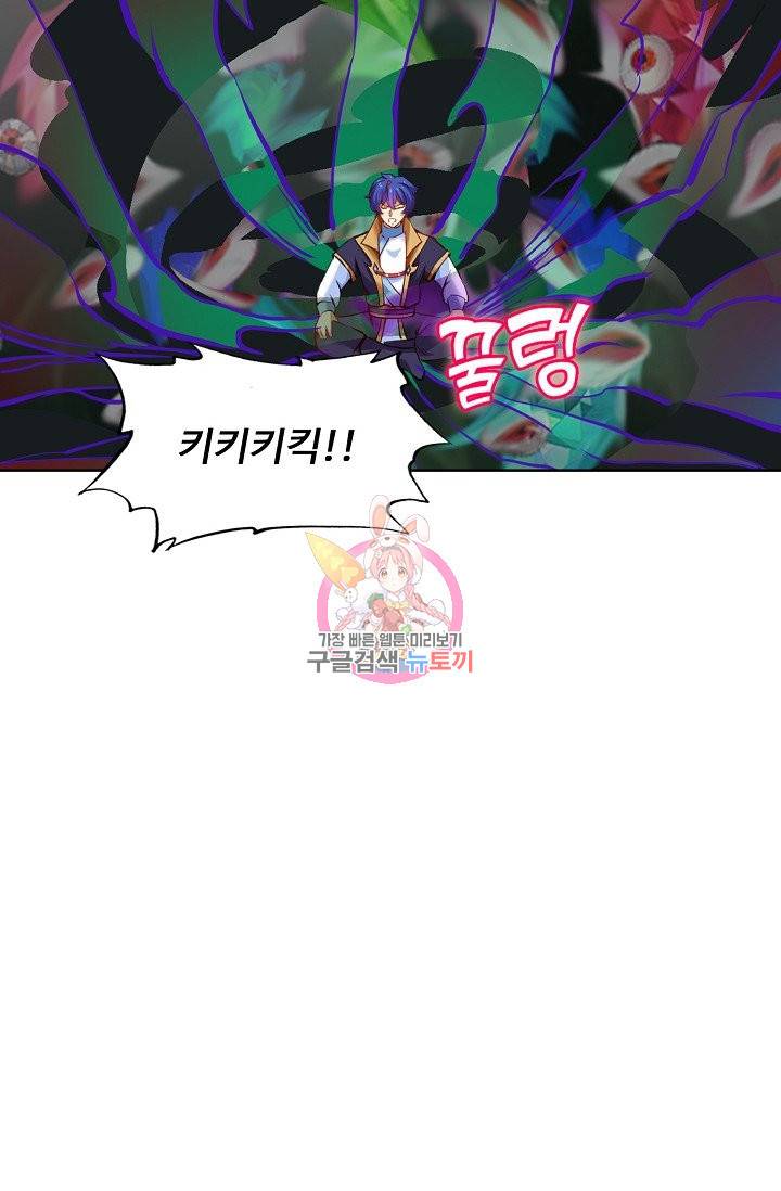 무도독존 164화 76