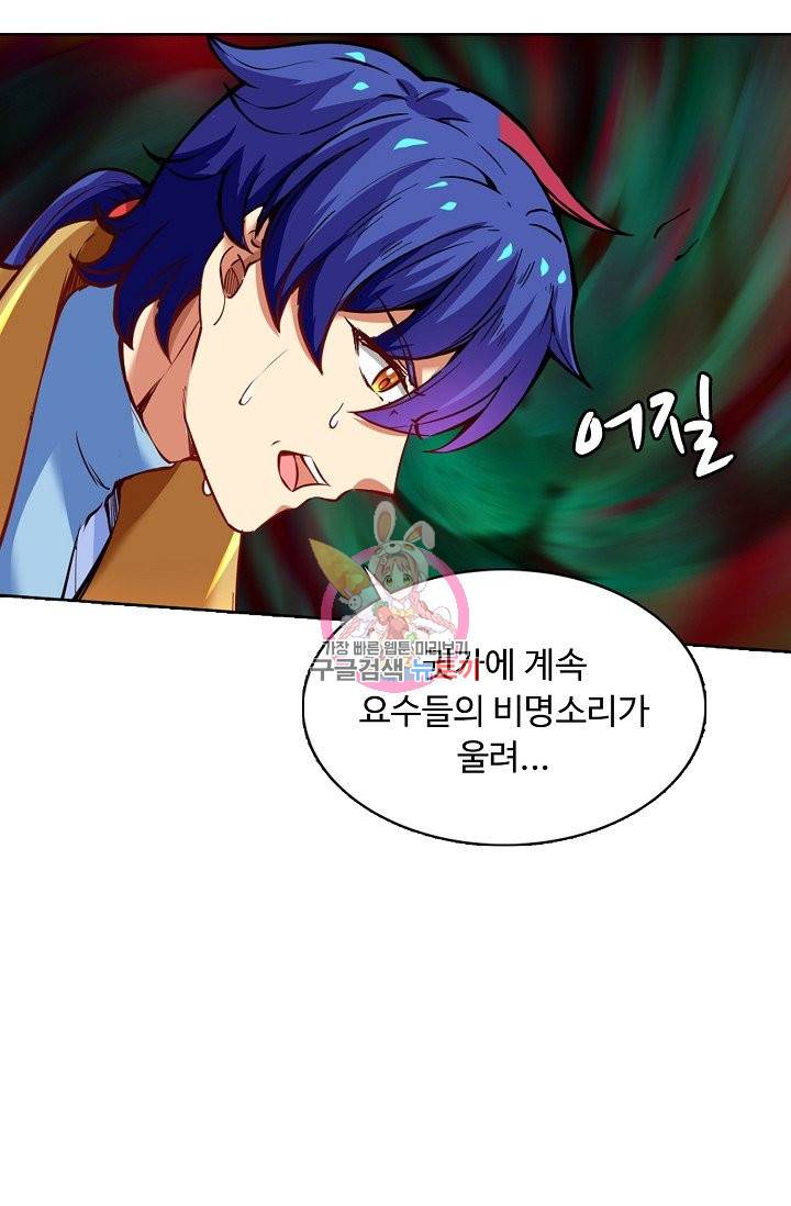무도독존 164화 77