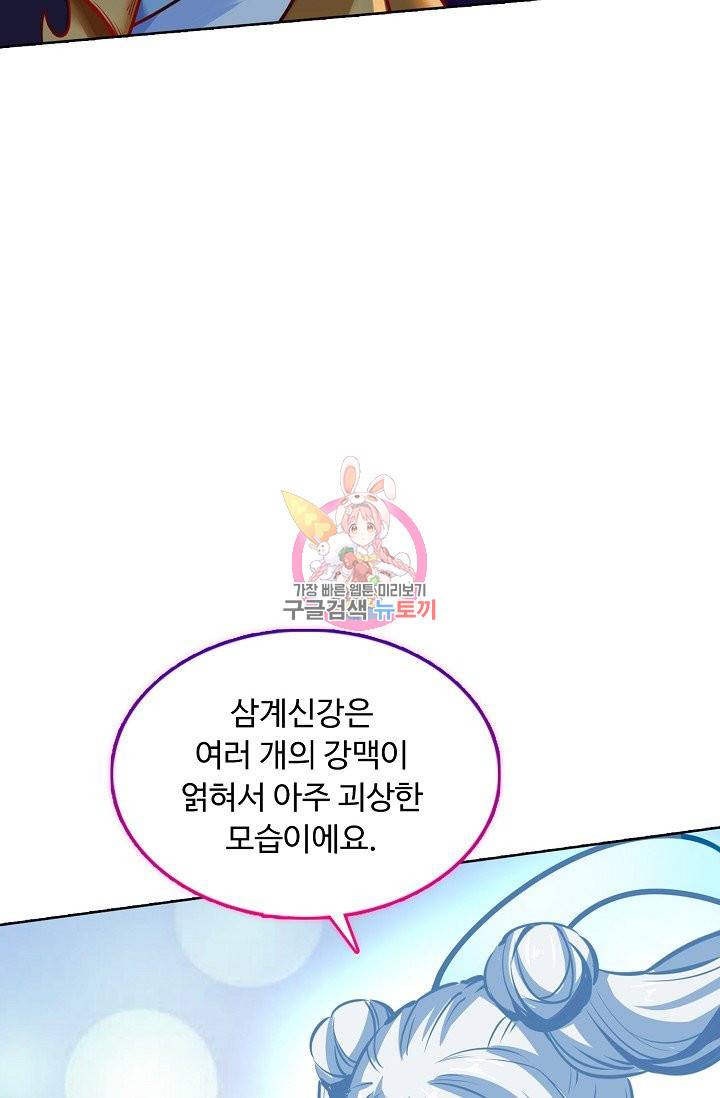 무도독존 164화 79