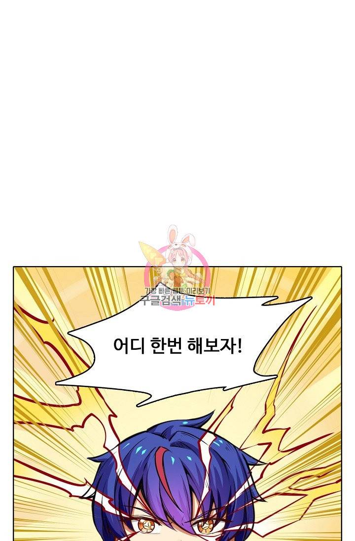 무도독존 164화 82