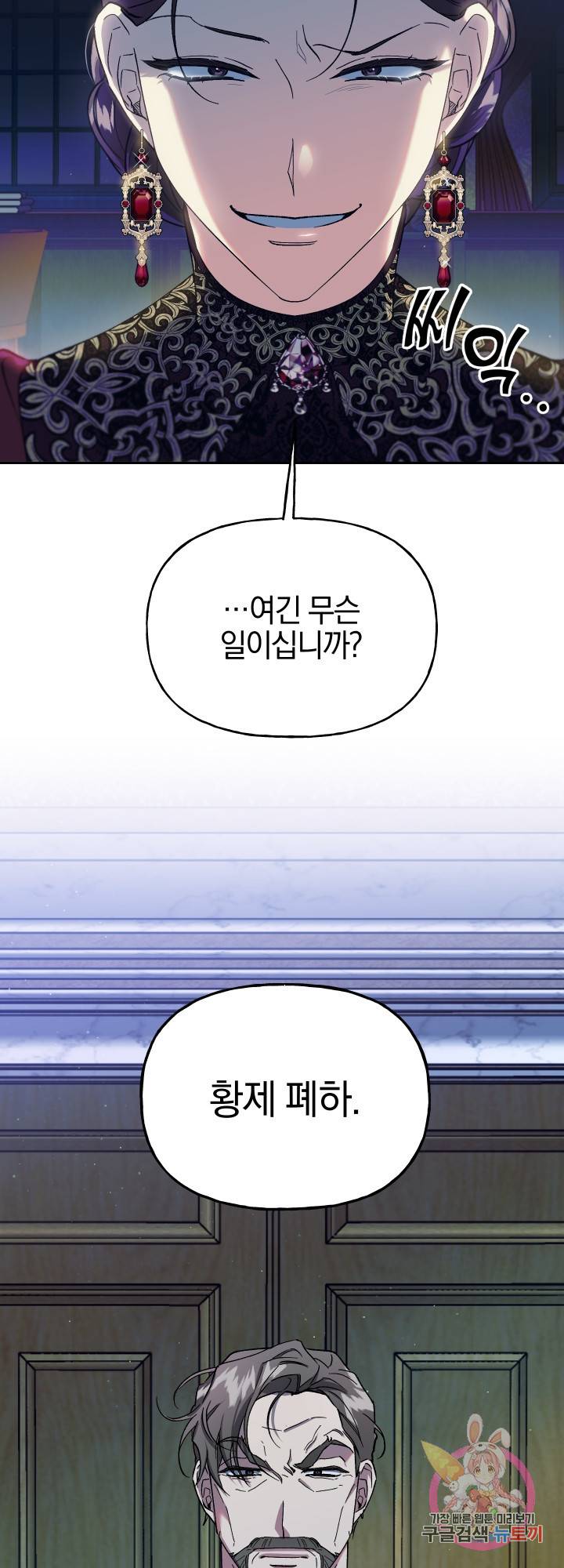 제물 황녀님 37화 2