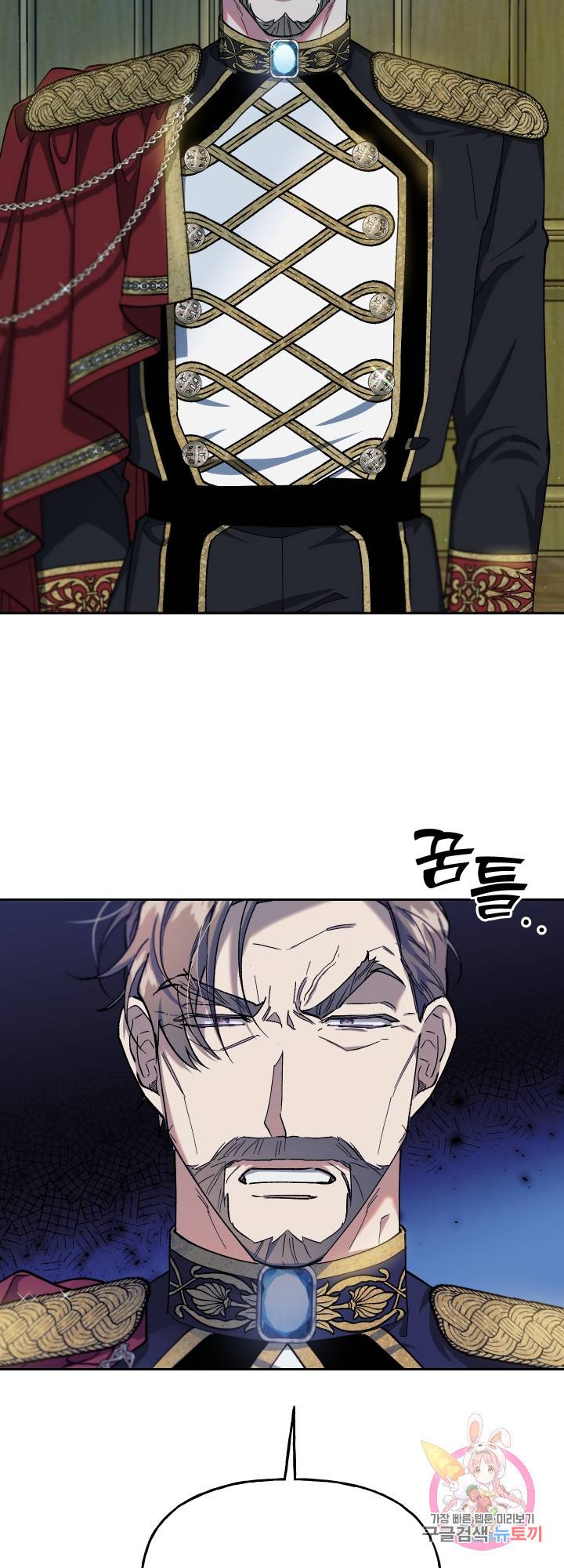 제물 황녀님 37화 3