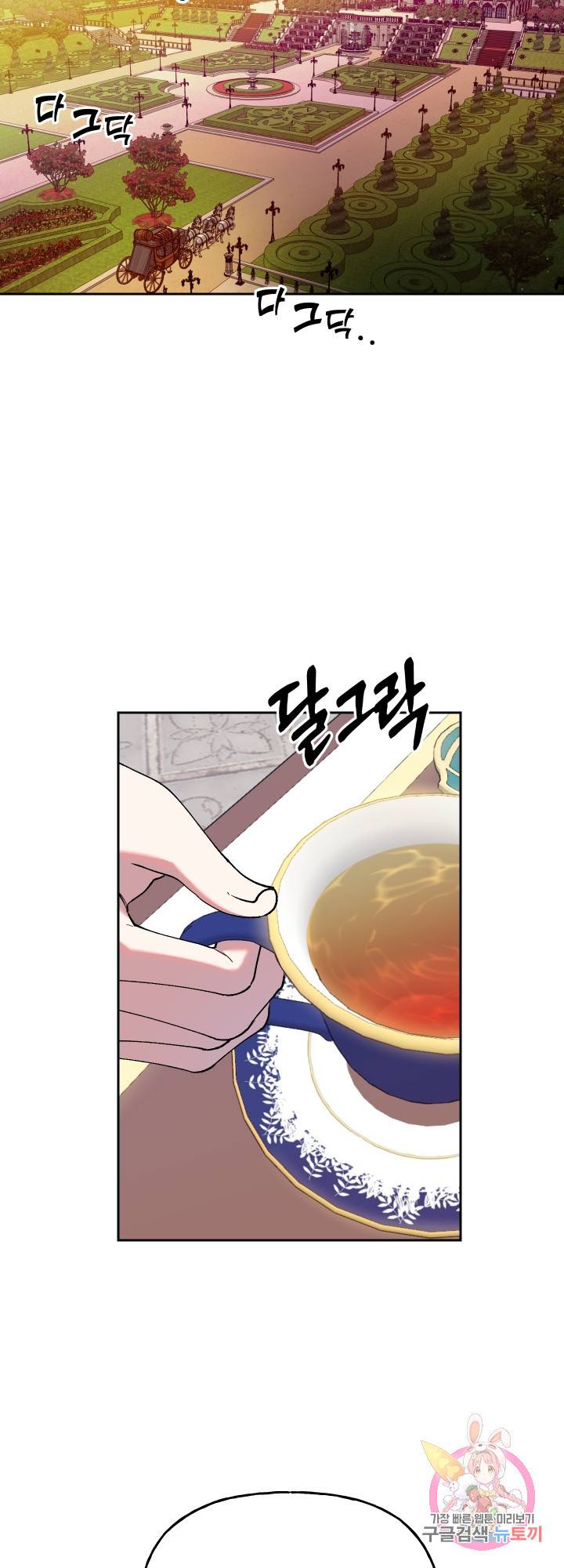 제물 황녀님 37화 5