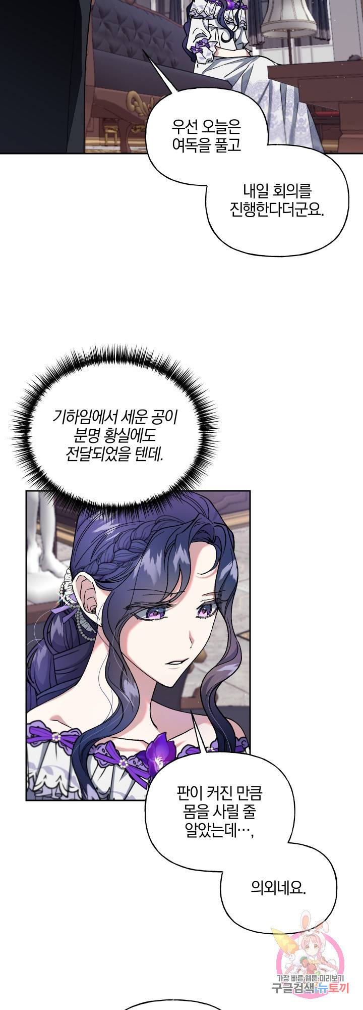 제물 황녀님 37화 7