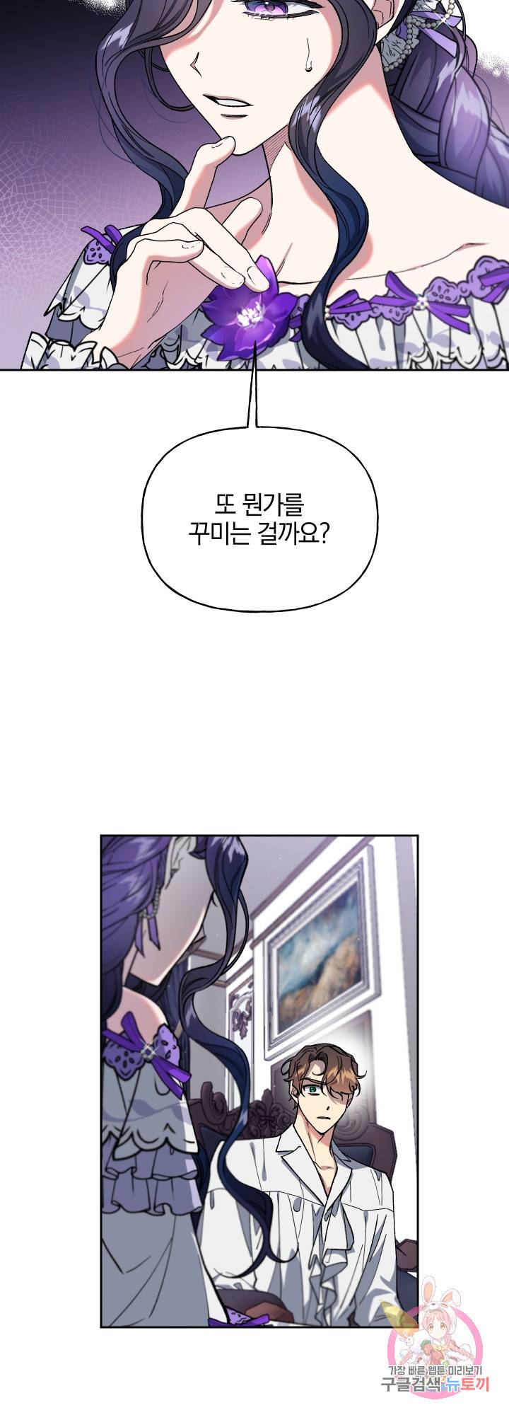 제물 황녀님 37화 10